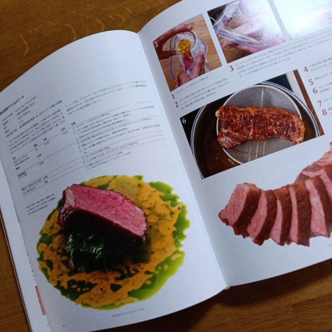 MODERNIST CUISINE at  日本語版