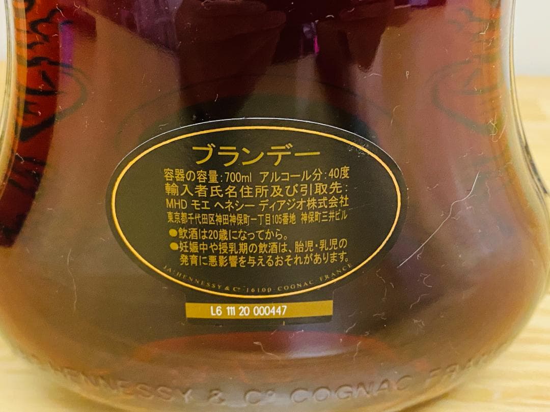 未開栓 Hennessy X.O ヘネシー ブランデー コニャック 箱入り