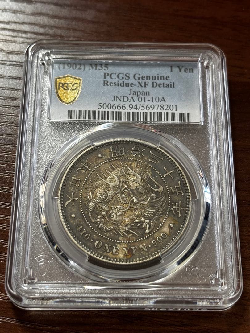 明治35年 一圓銀貨　PCGS Residue-XF Detail
