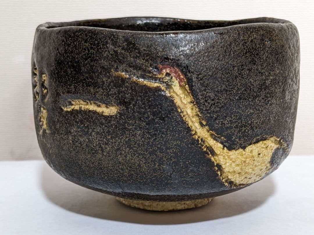 ♦ 茶道具 黒楽抹茶碗 工芸品 美術品 コレクション 骨董品 アンティーク