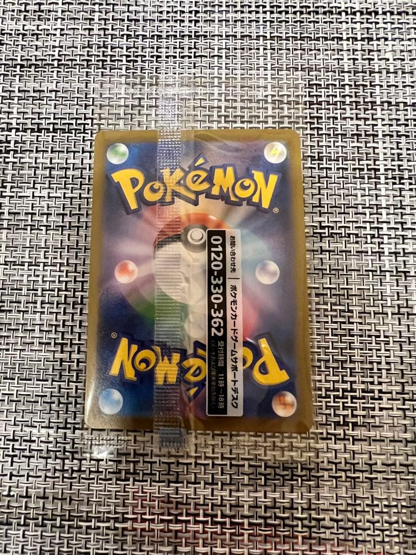 名探偵ピカチュウプロモ　098/SV-P 未開封