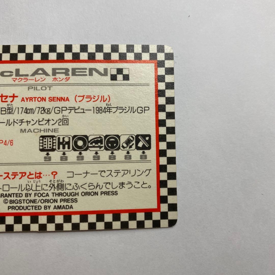 【中古】カード　F1 マクラーレン　ホンダ　1 アイルトン・セナ