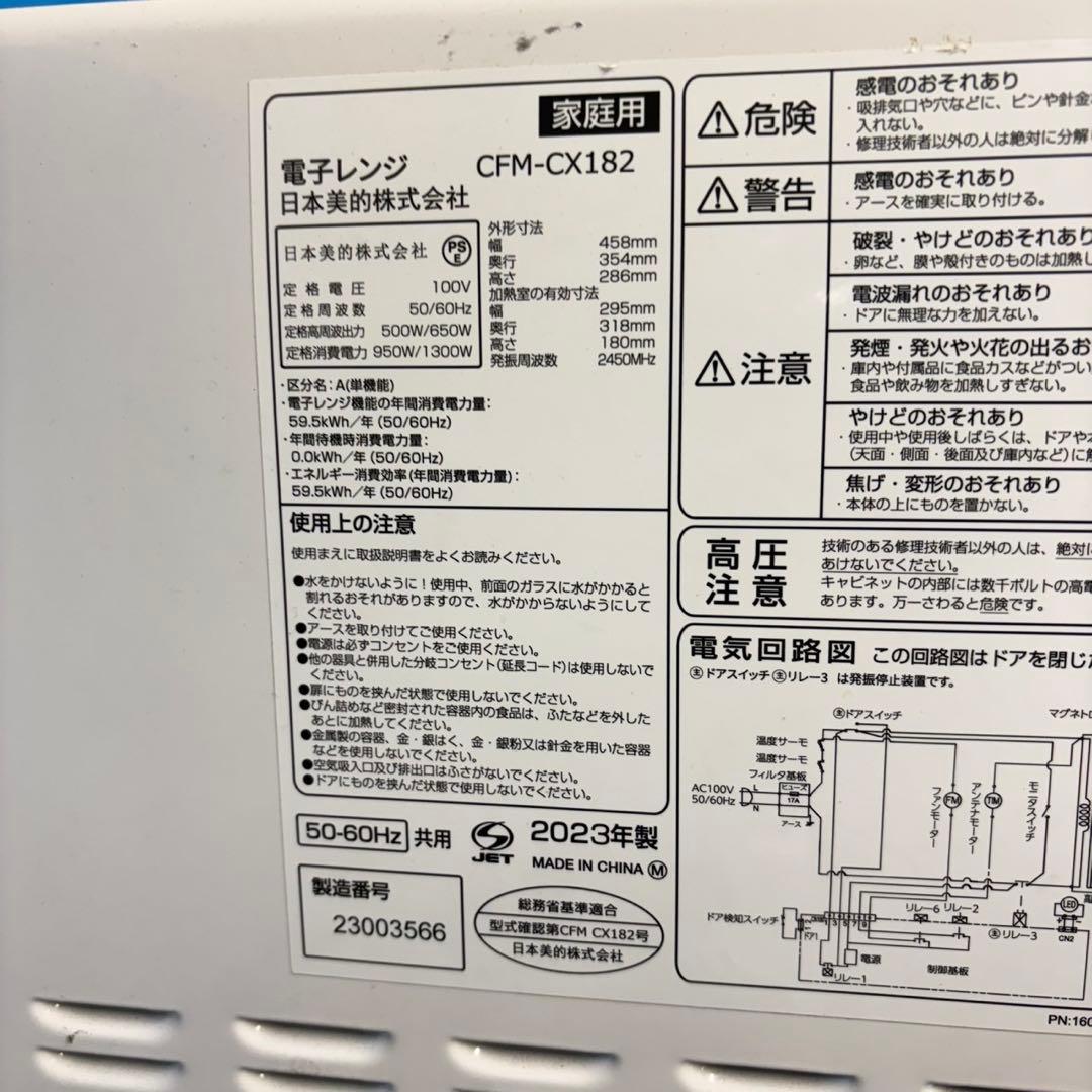 553 冷蔵庫　洗濯機　電子レンジ　一人暮らし　小型　大人気セット　希少カラー