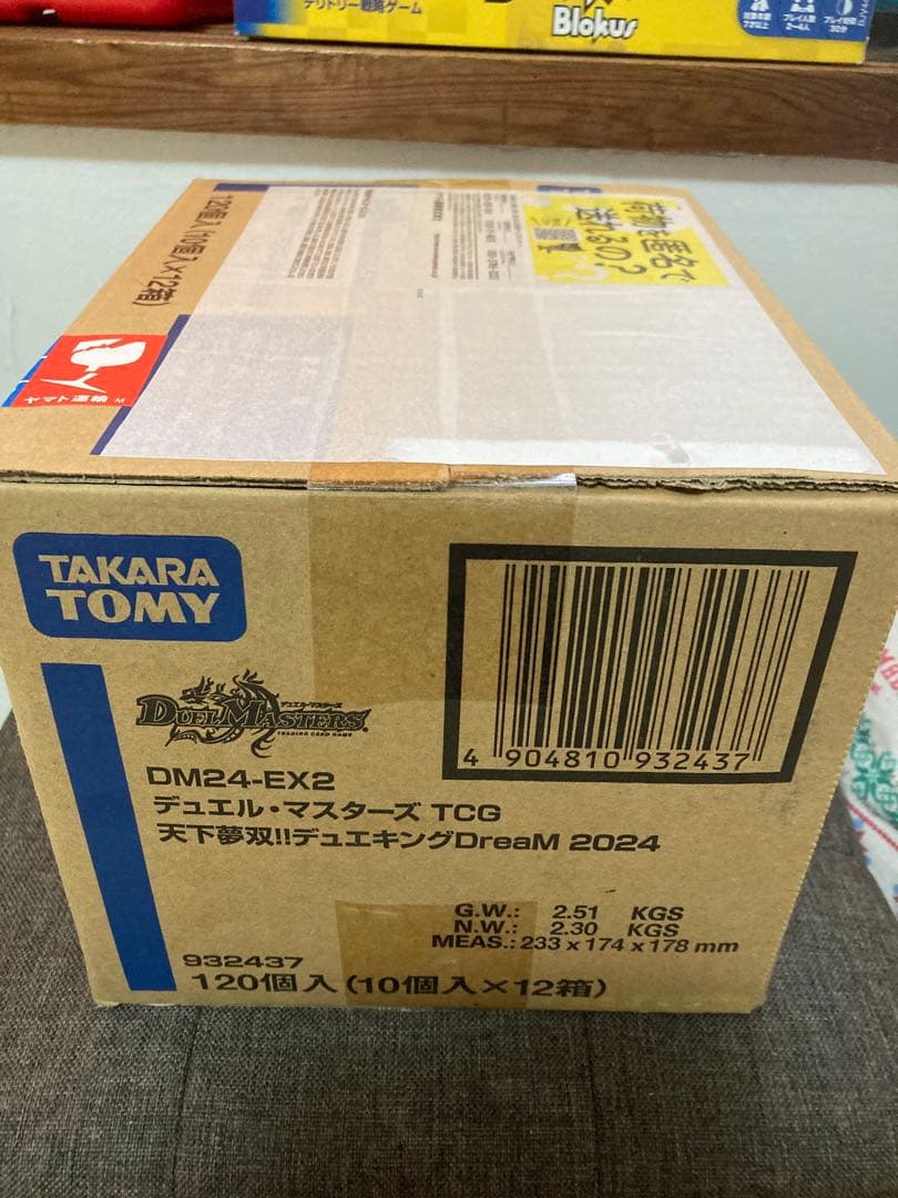 【カートン未開封】 デュエキングdream 2024 初期ロット