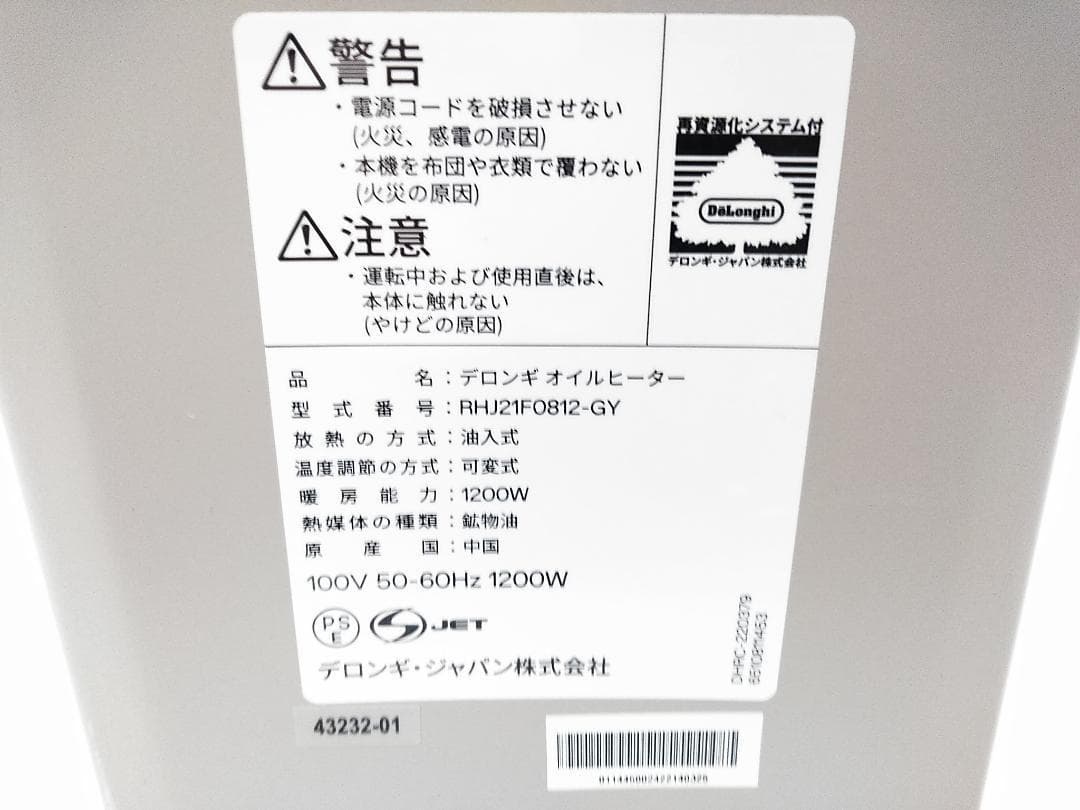 デロンギオイルヒーター ヴェルティカルド RHJ21F0812-GY★