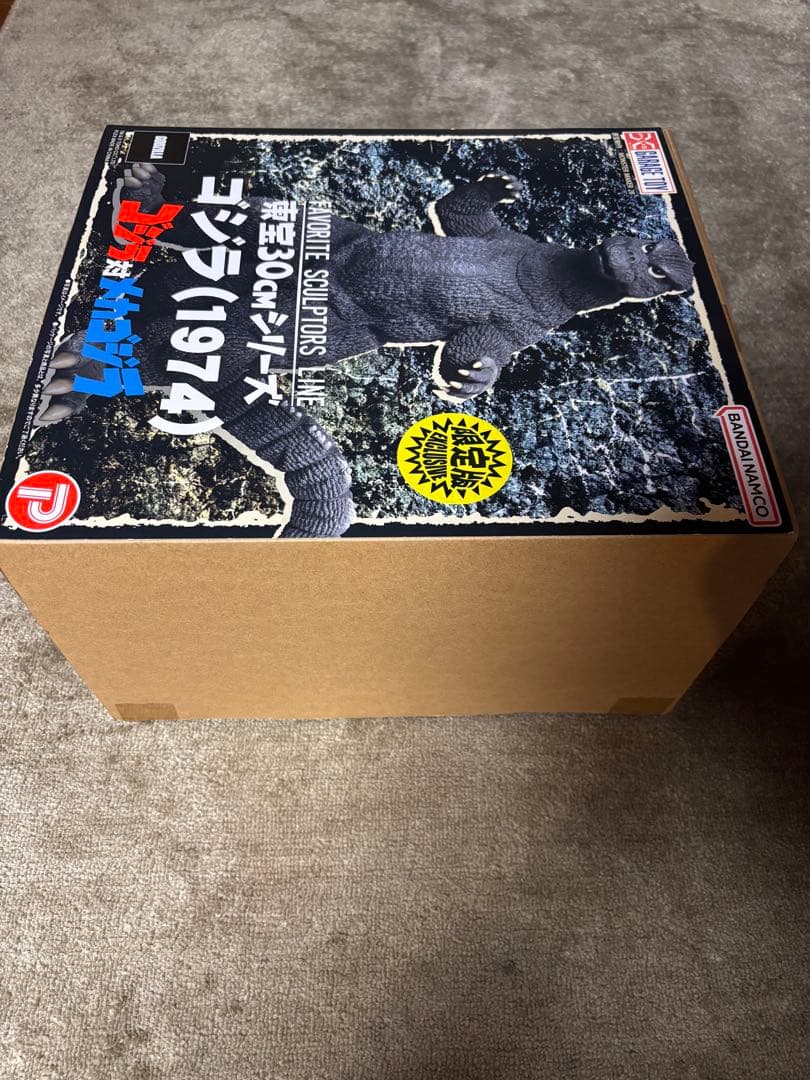 ゴジラ1974少年リック限定版 東宝30cmシリーズ