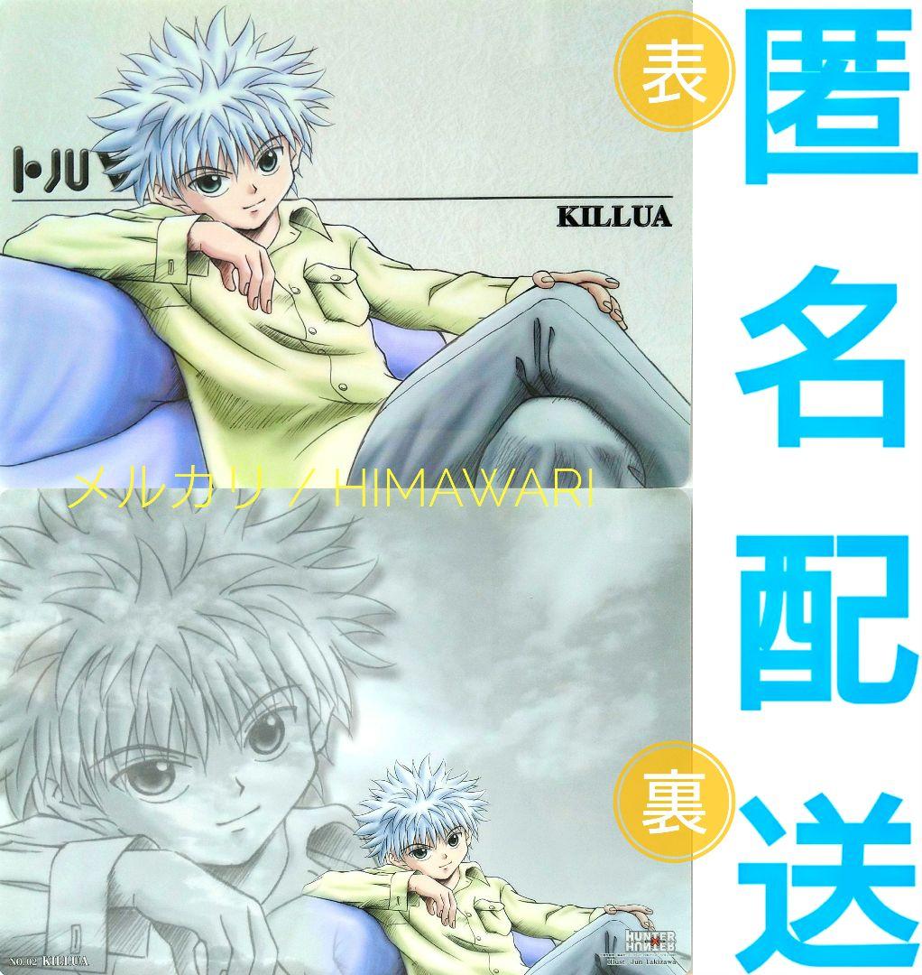 HUNTER×HUNTER カードコレクションL キルア 下敷き No.02