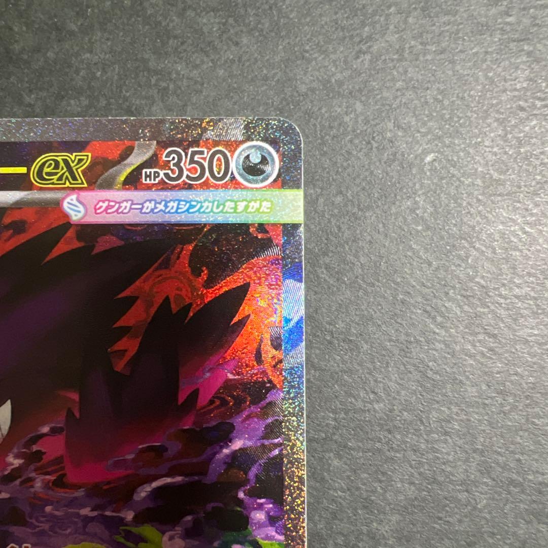 き*き様 メガゲンガーex SAR