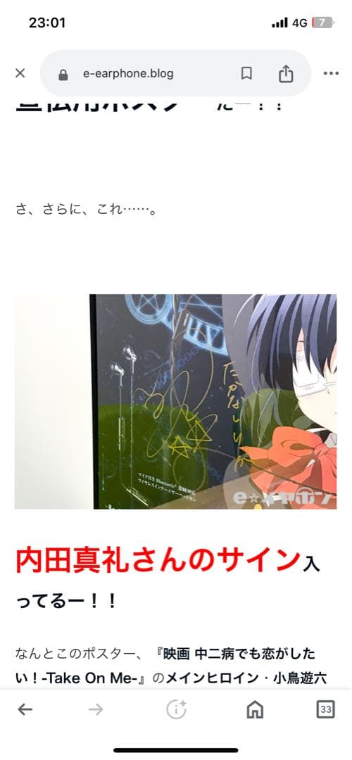 小鳥遊六花　サイン　内田真礼直筆サイン