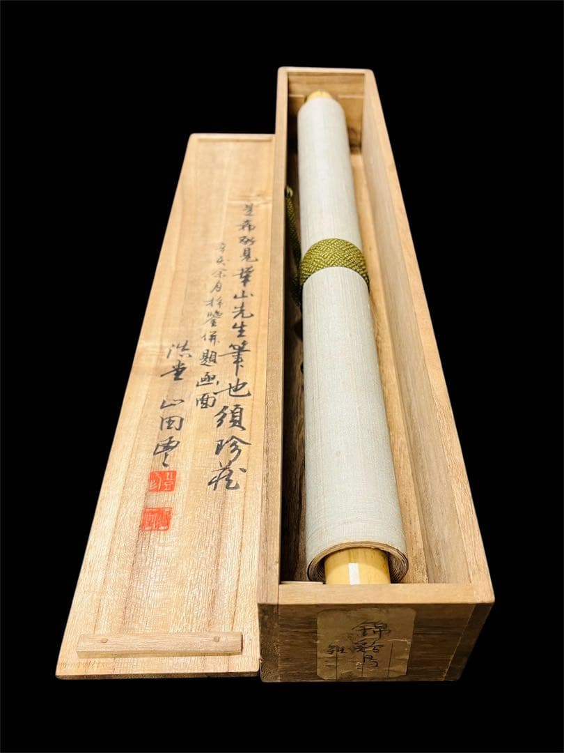 山田浩堂 真作！　肉筆　日本画