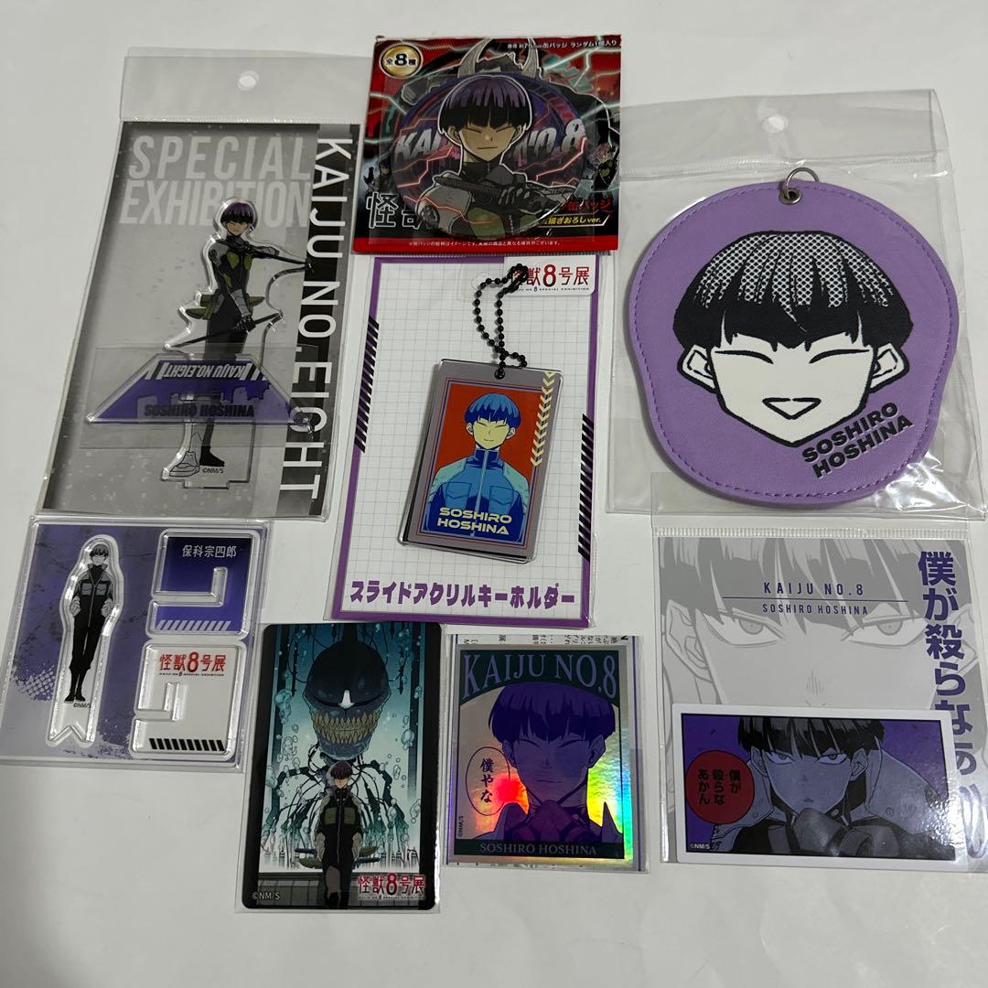 怪獣8号展　保科宗四郎　グッズ