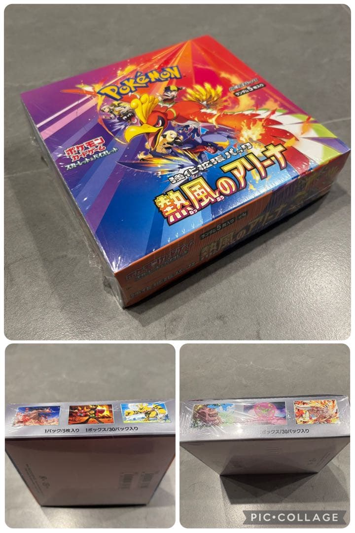 ✨美品✨ポケカ シュリンク付き 未開封 BOXまとめ売り ボックス 引退品