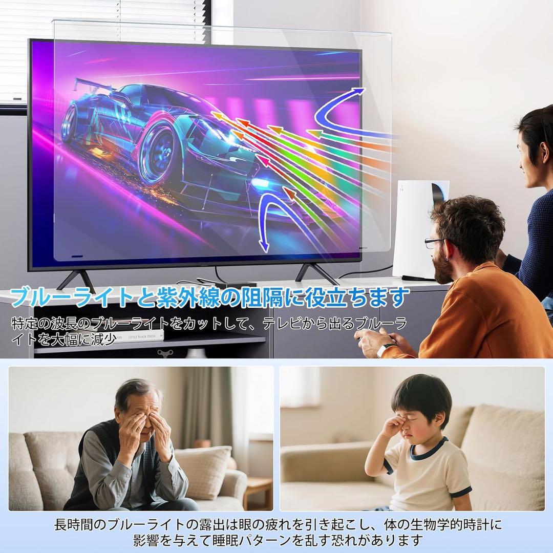 液晶テレビ保護パネル 75インチ テレビカバー アクリル製 保護プロテクター