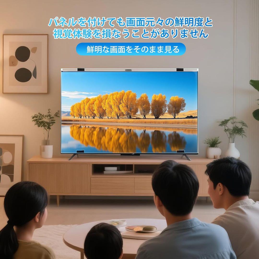 液晶テレビ保護パネル 75インチ テレビカバー アクリル製 保護プロテクター