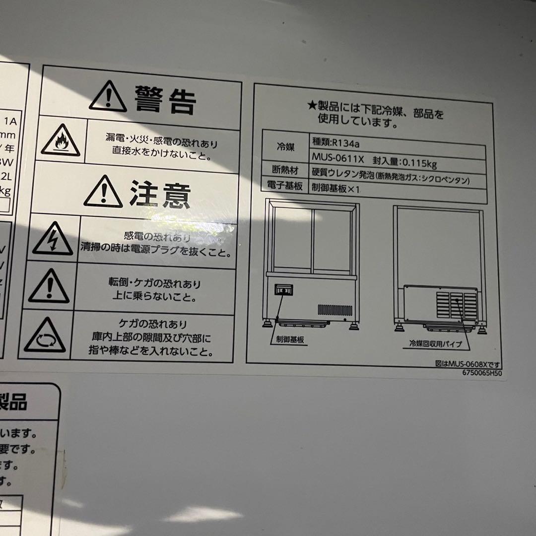 ☆サンデン 冷蔵ショーケース☆MUS-0611X 2020年製 ホワイト