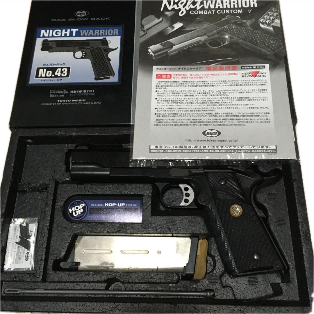 【動作快調!!】東京マルイ M1911 ナイトウォーリアー ガスガン !!