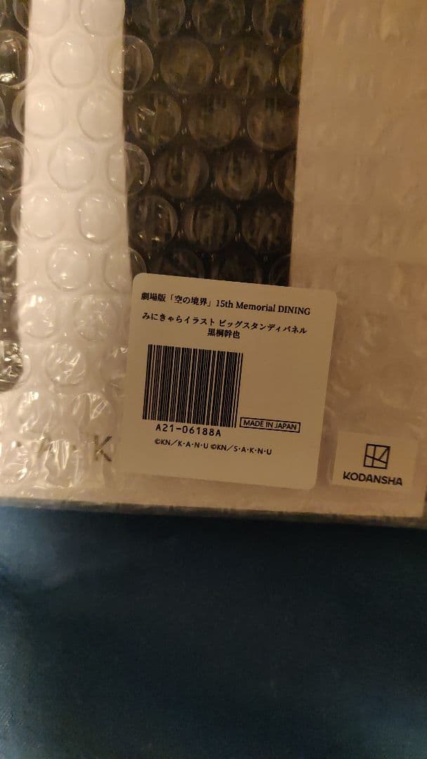 空の境界 みにきゃらイラスト ビッグスタンディパネル 3種セット