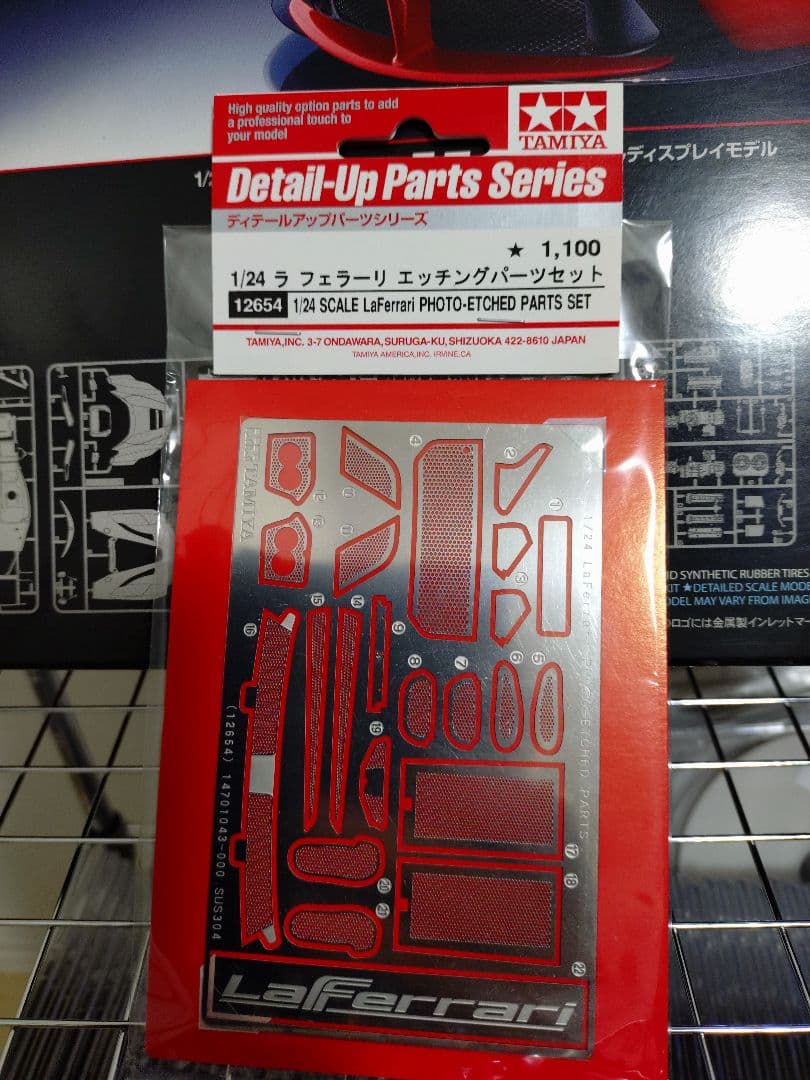 F*a様 TAMIYA LaFerrari 1/24 プラモデルキット