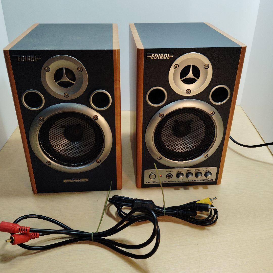 スピーカー・ウーファー EDIROL MA-15D Digital stereo