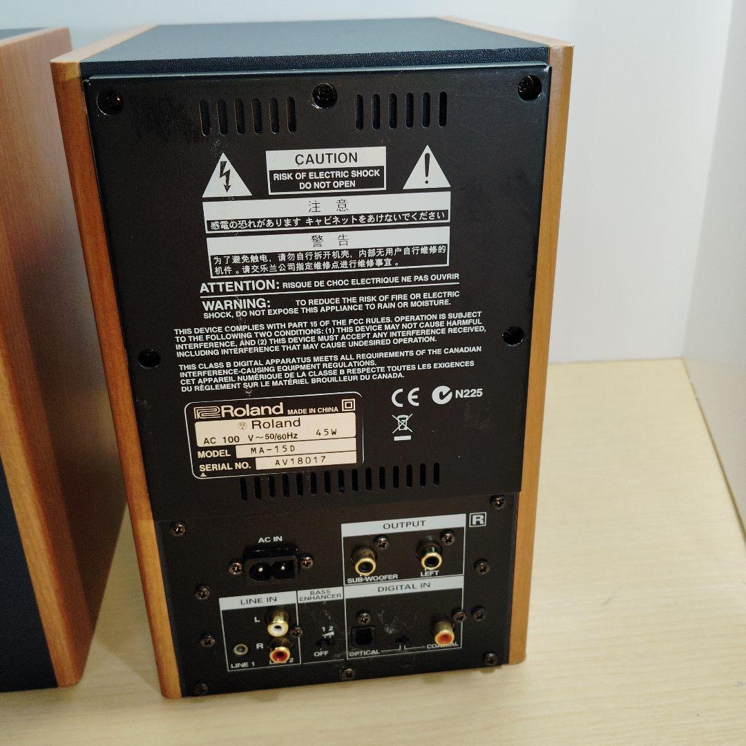 スピーカー・ウーファー EDIROL MA-15D Digital stereo