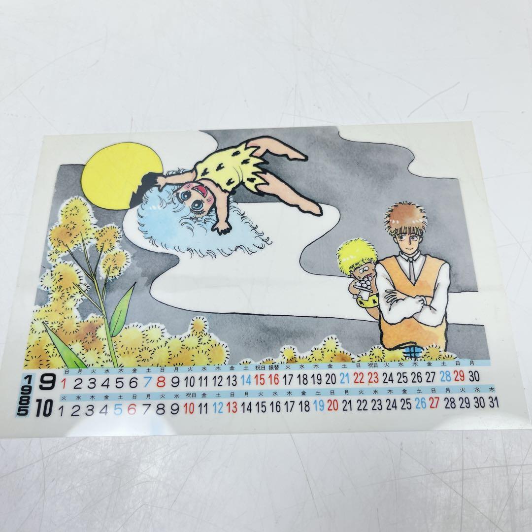 CH3230週刊マーガレット　ペルシャがすき! 魔法の妖精ペルシャ　カレンダー