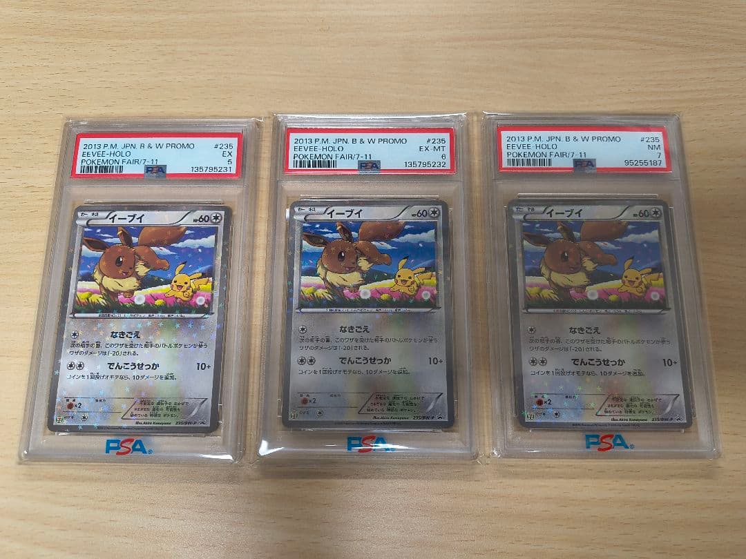 【PSA5/6/7】イーブイ PROMO プロモ 235/BW-P　3枚セット