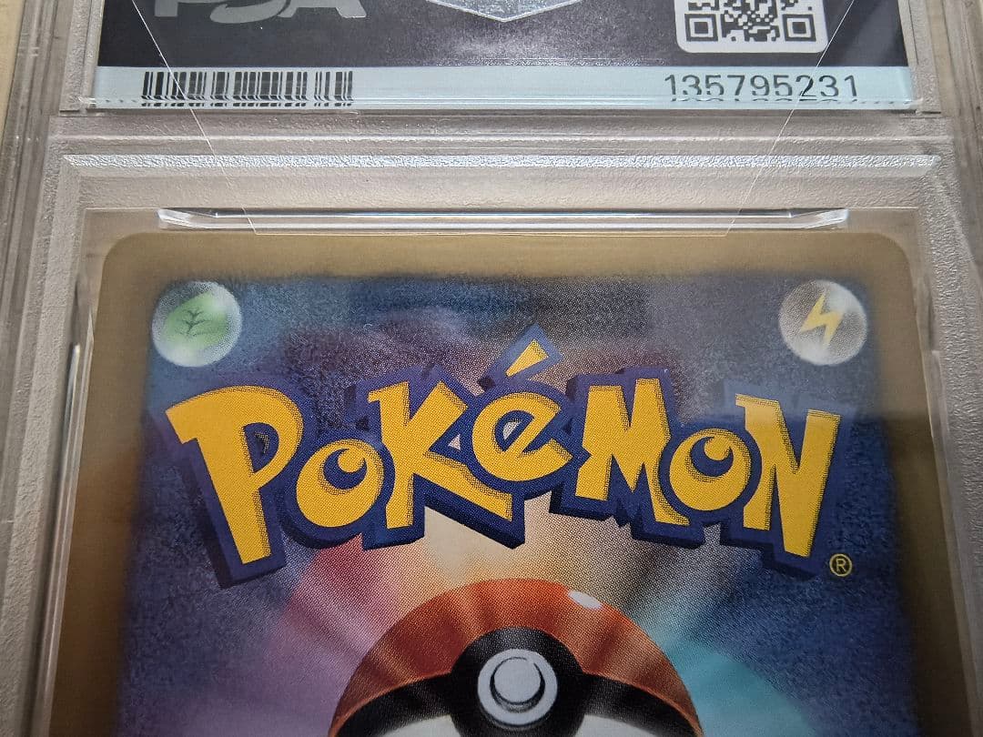 【PSA5/6/7】イーブイ PROMO プロモ 235/BW-P　3枚セット