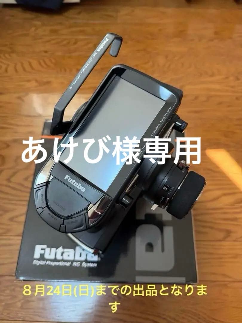 フタバ　10PX (購入の際は商品説明を確認お願いします)