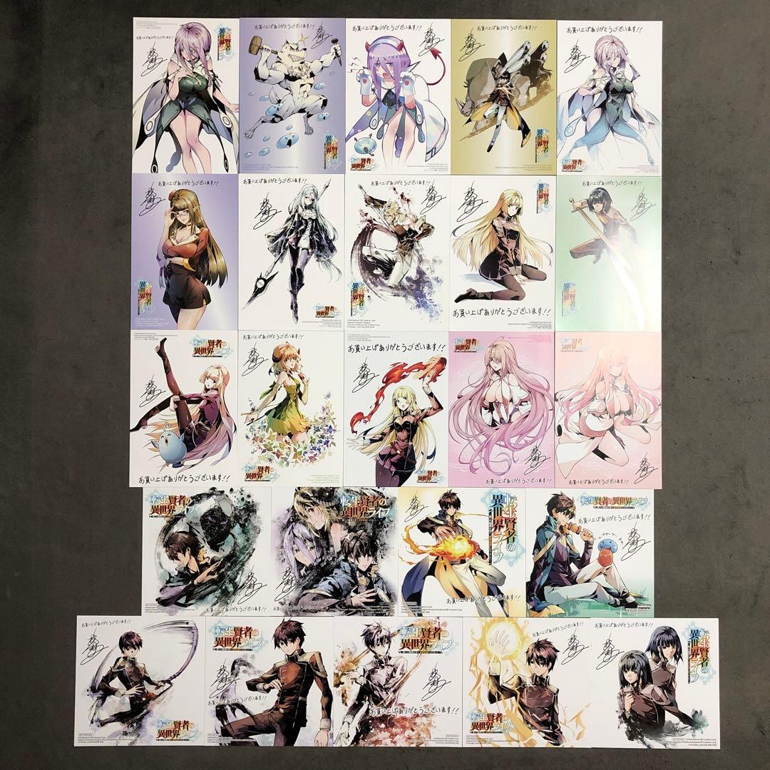 転生賢者の異世界ライフ 店舗購入特典107枚セット コミック版