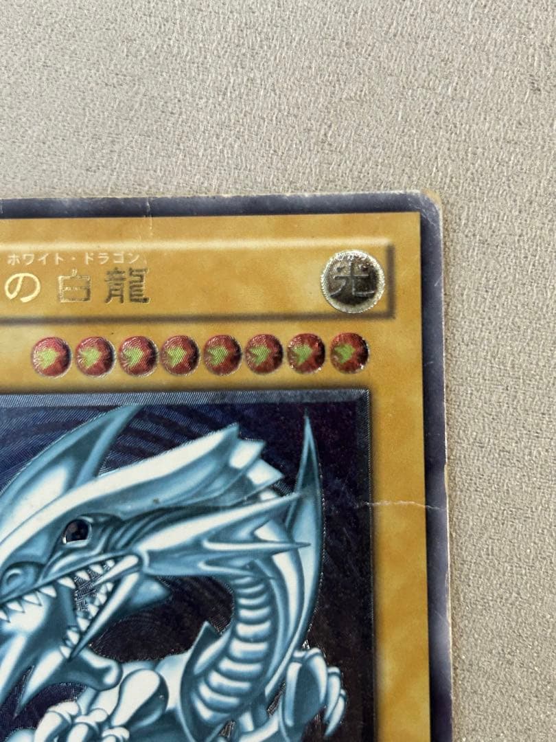 遊戯王　青眼の白龍　SM-51 1枚