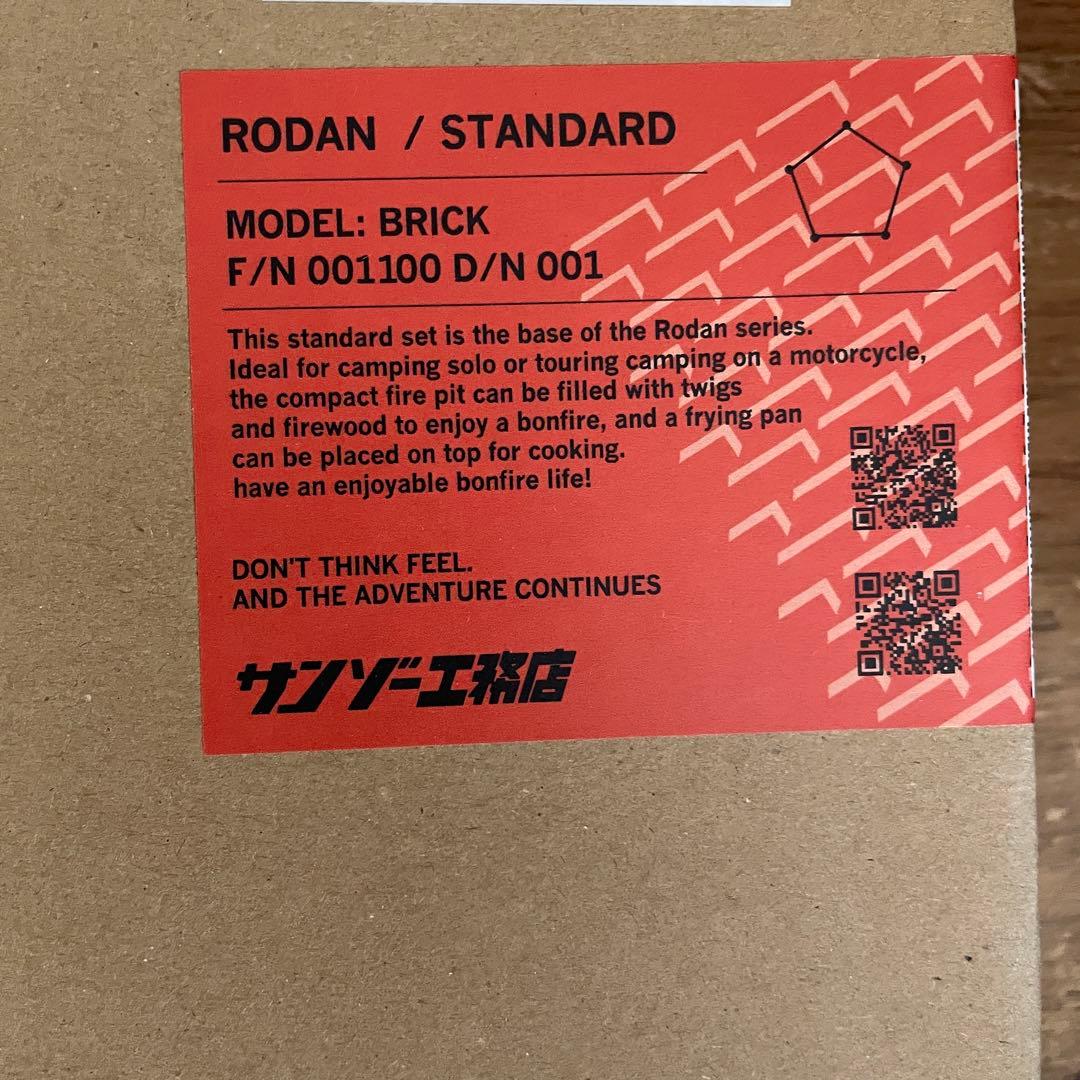 新品未使用 サンゾー工務店 ロダン　HANGETSU バーツセット　BRICK柄