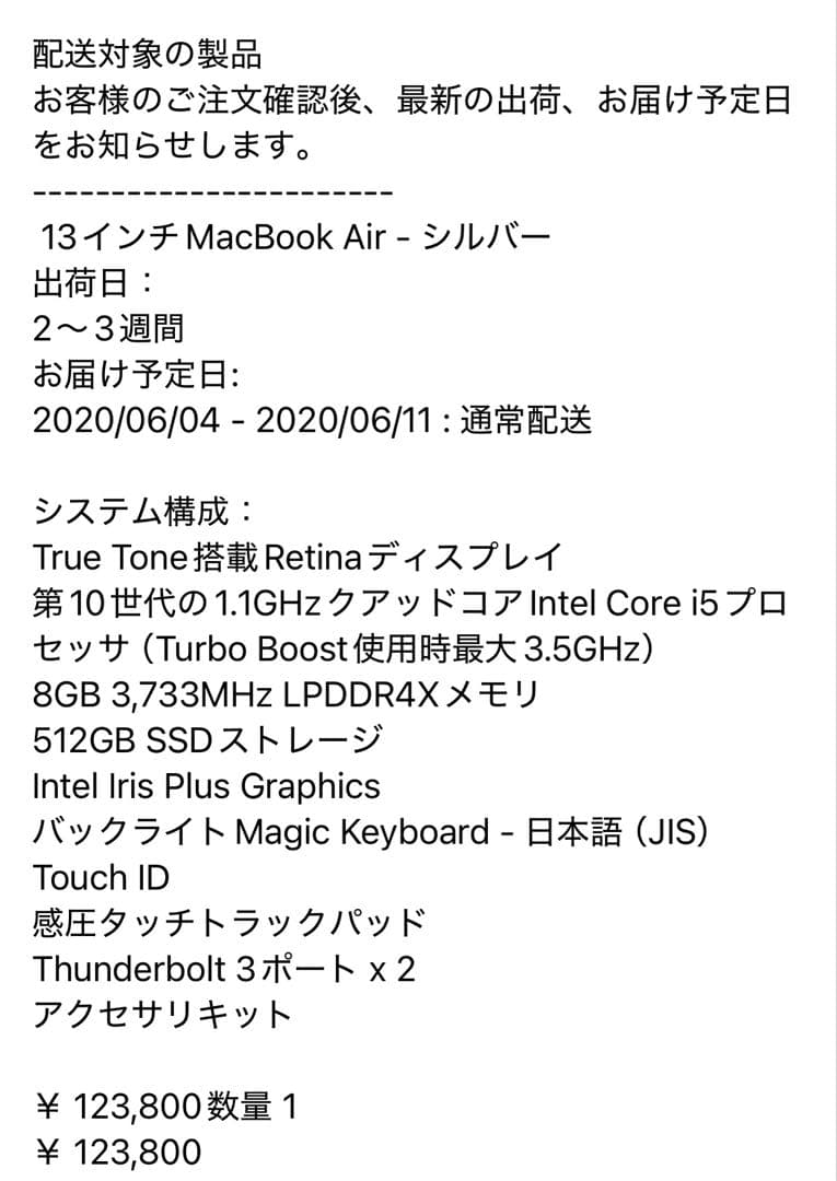 Apple MacBook 本体 充電器付き