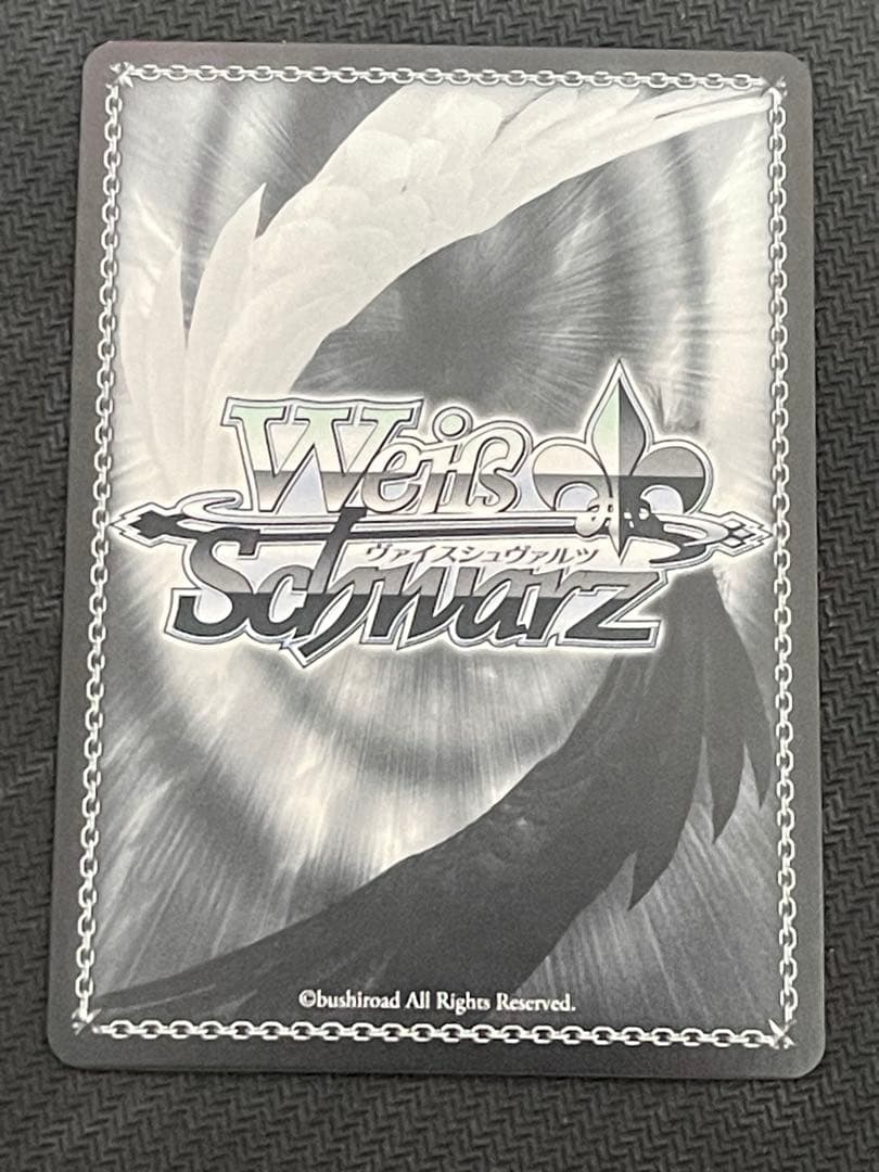 ヴァイスシュバルツ 　ウォールナットの正体クルミ　SSPサイン