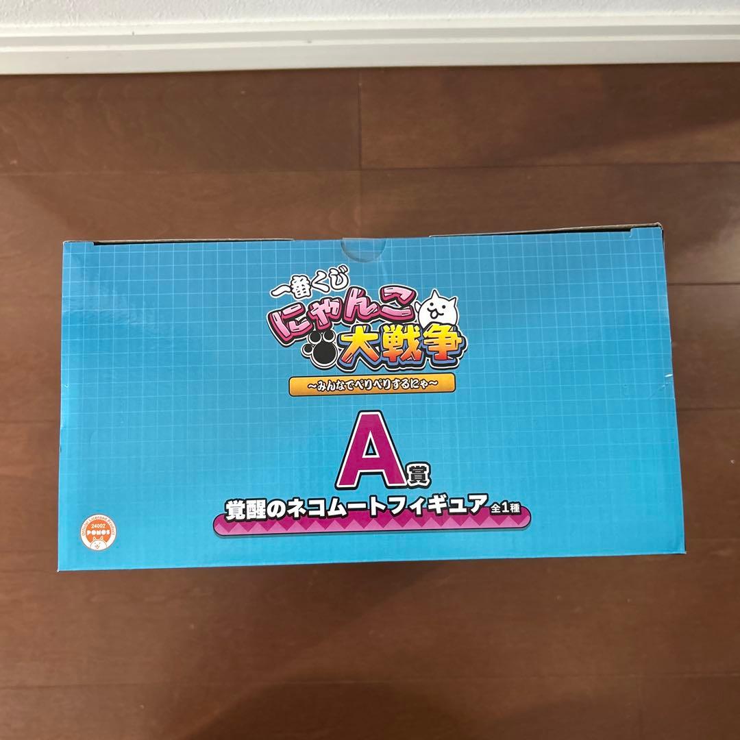 一番くじ にゃんこ大戦争 A賞 覚醒のネコムート フィギュア　おまけつき