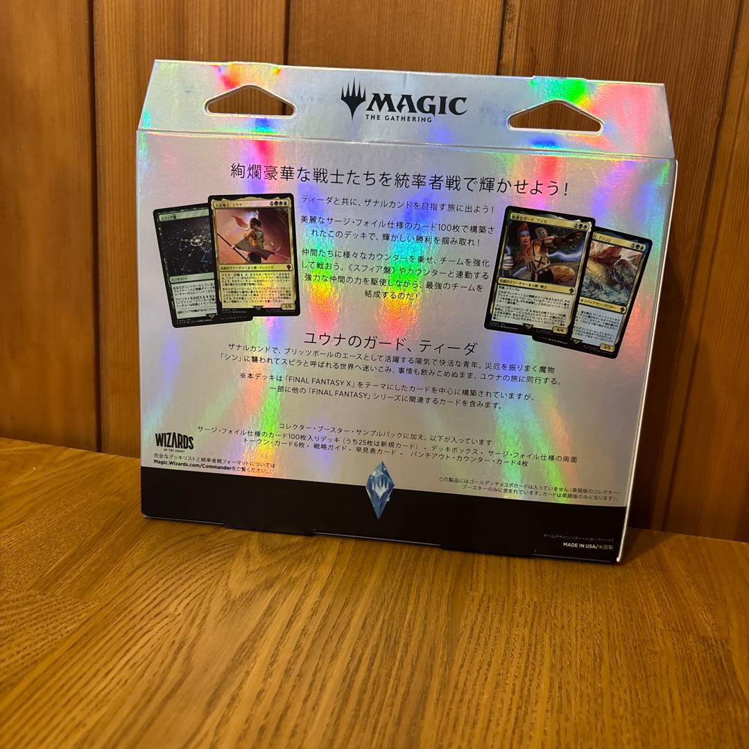 FF コレクター版統率者デッキ カウンター・ブリッツ