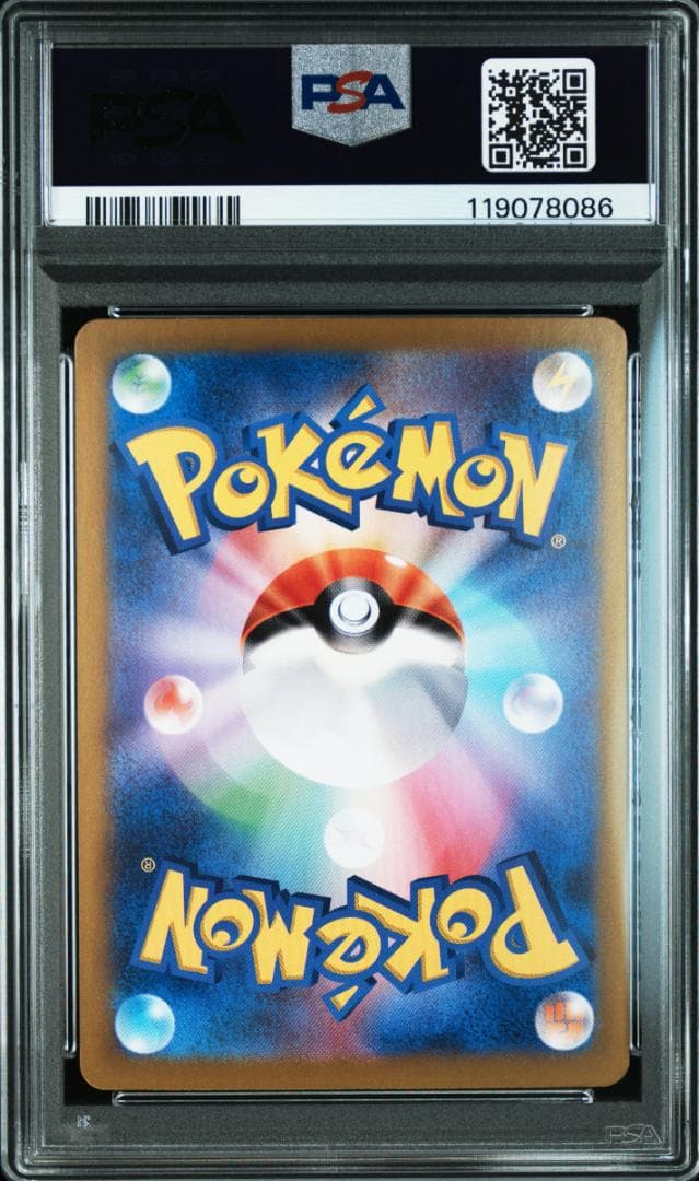 【PSA10】ピカチュウex sar 超電ブレイカー 132/106 連番