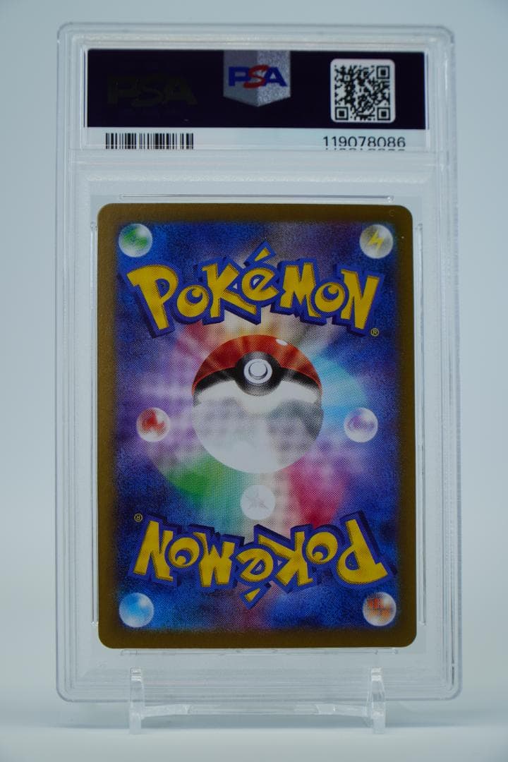 【PSA10】ピカチュウex sar 超電ブレイカー 132/106 連番