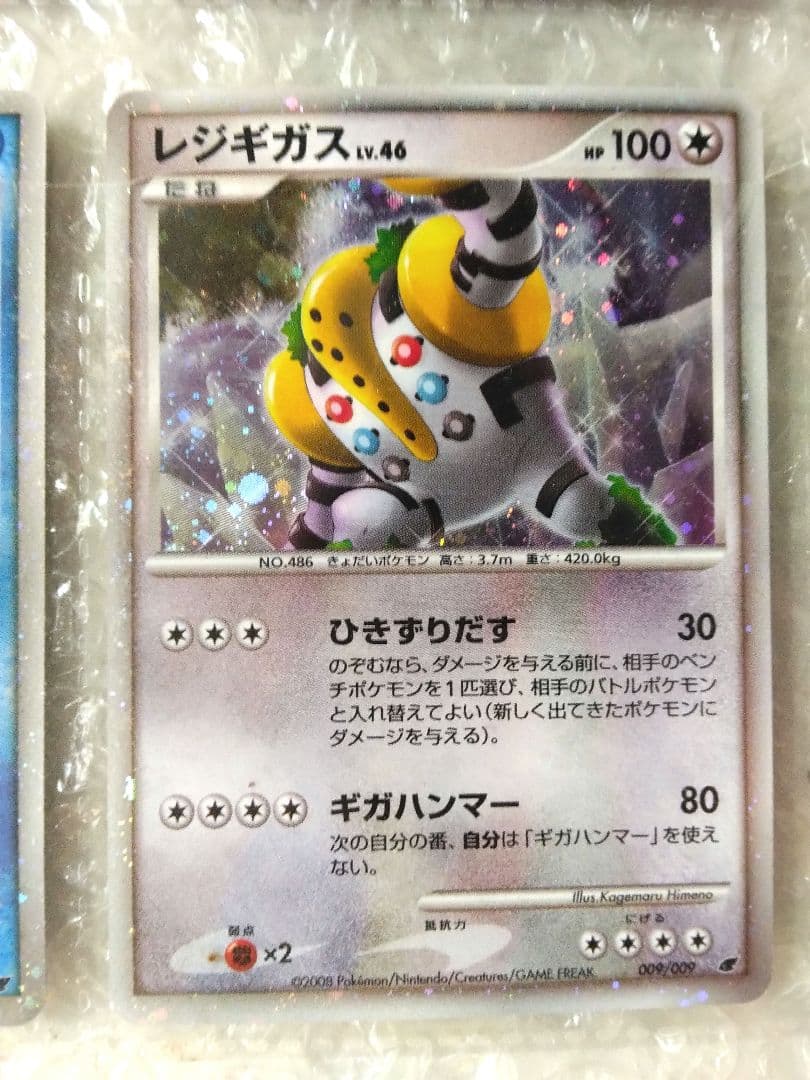 ポケモン映画プレミアムカードコレクション 2008　開封済み