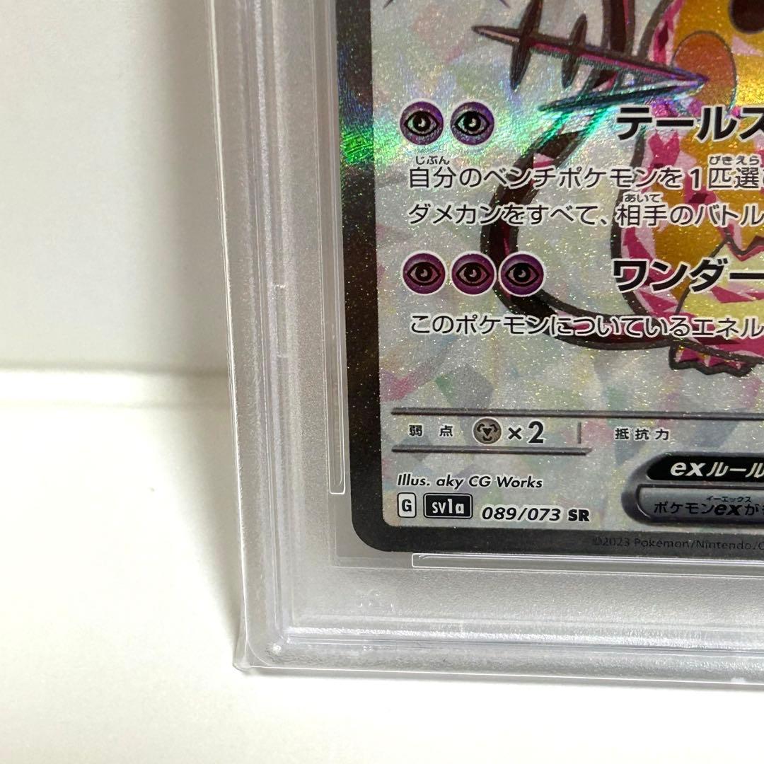 【PSA10】ギャラドス、ウィンディ、デデンネ