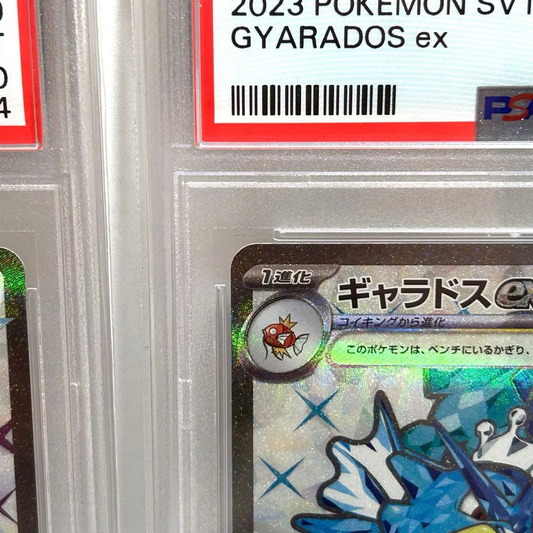 【PSA10】ギャラドス、ウィンディ、デデンネ