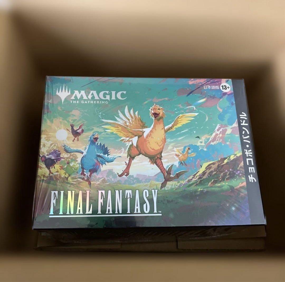 新品未開封 MTGxFINALFANTASYチョコボ・バンドル 日本語版
