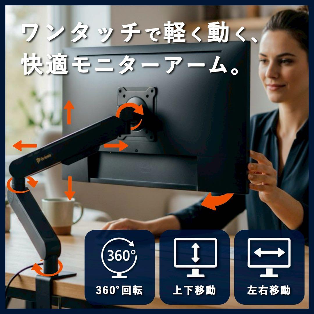 Berkana モニターアーム 17〜32インチ対応