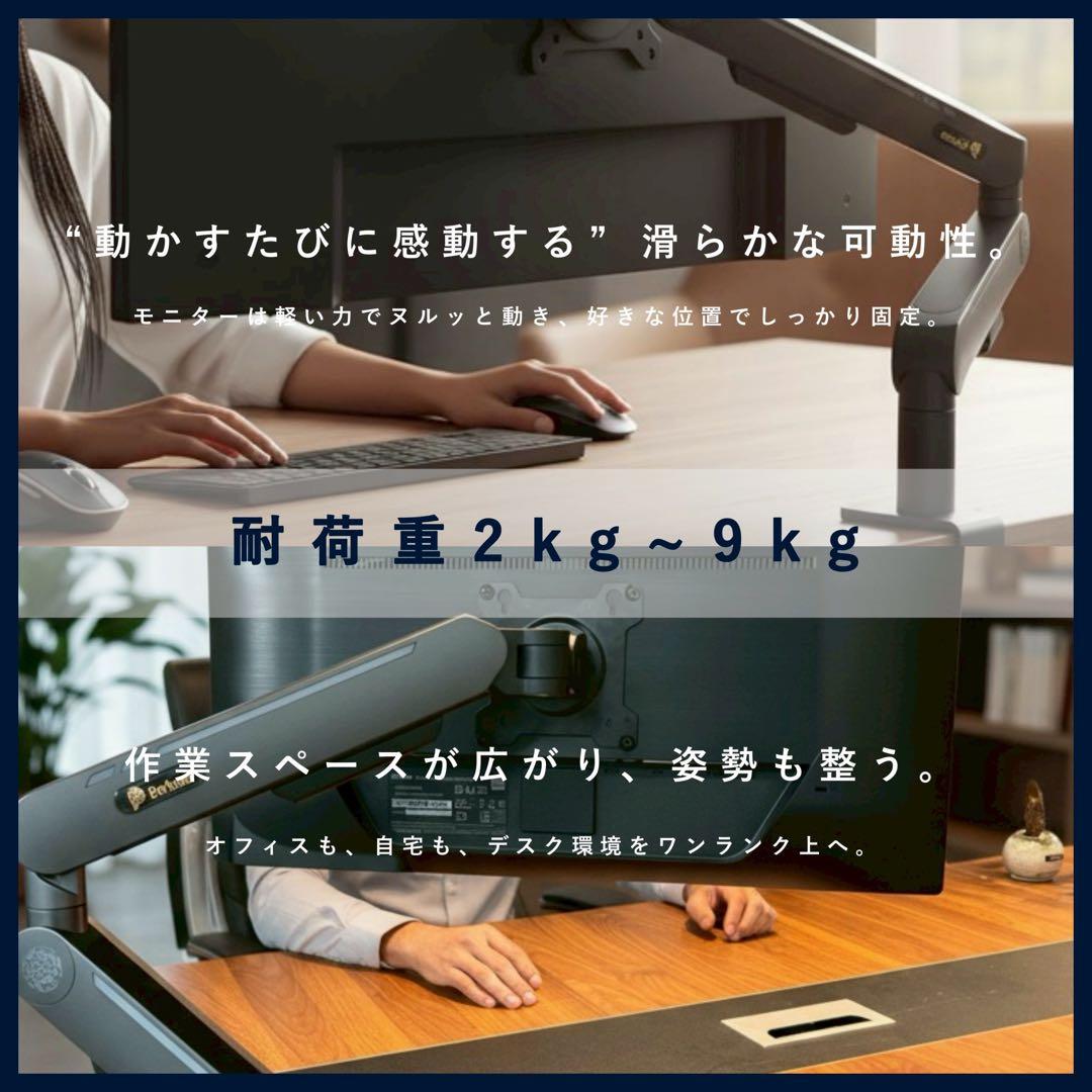 Berkana モニターアーム 17〜32インチ対応