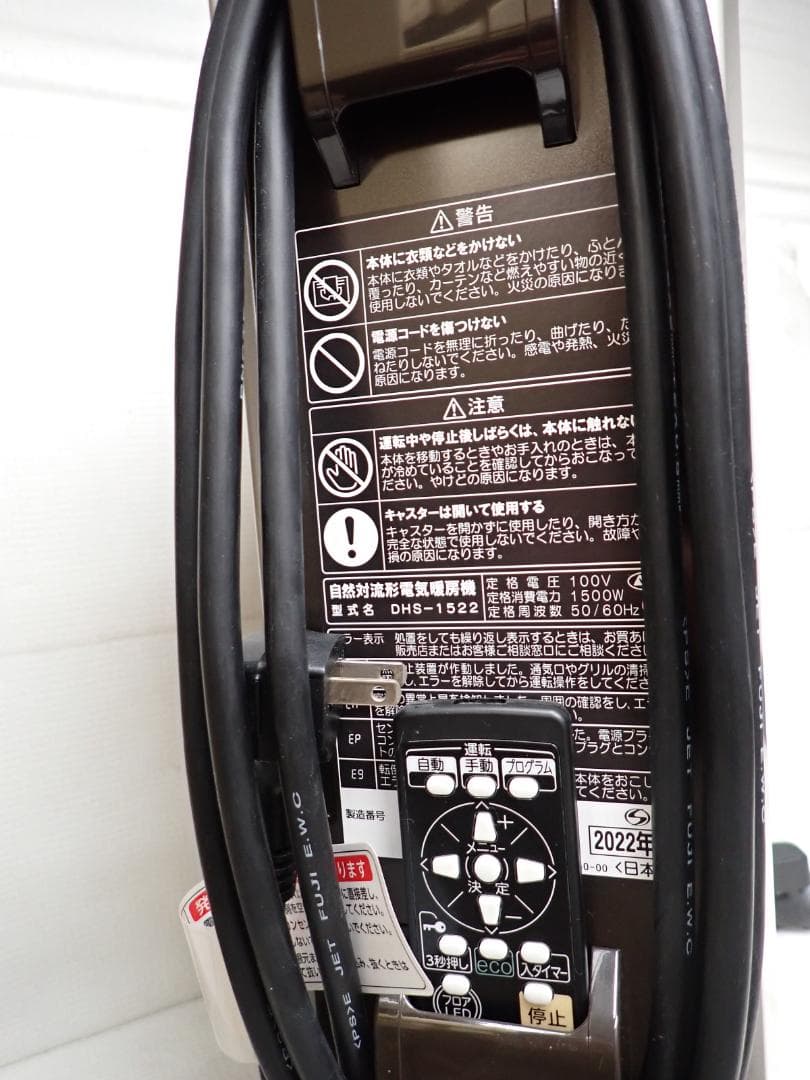 コロナ オイルレスヒーター ノイルヒート DHS-1522 2022年製 Z-E