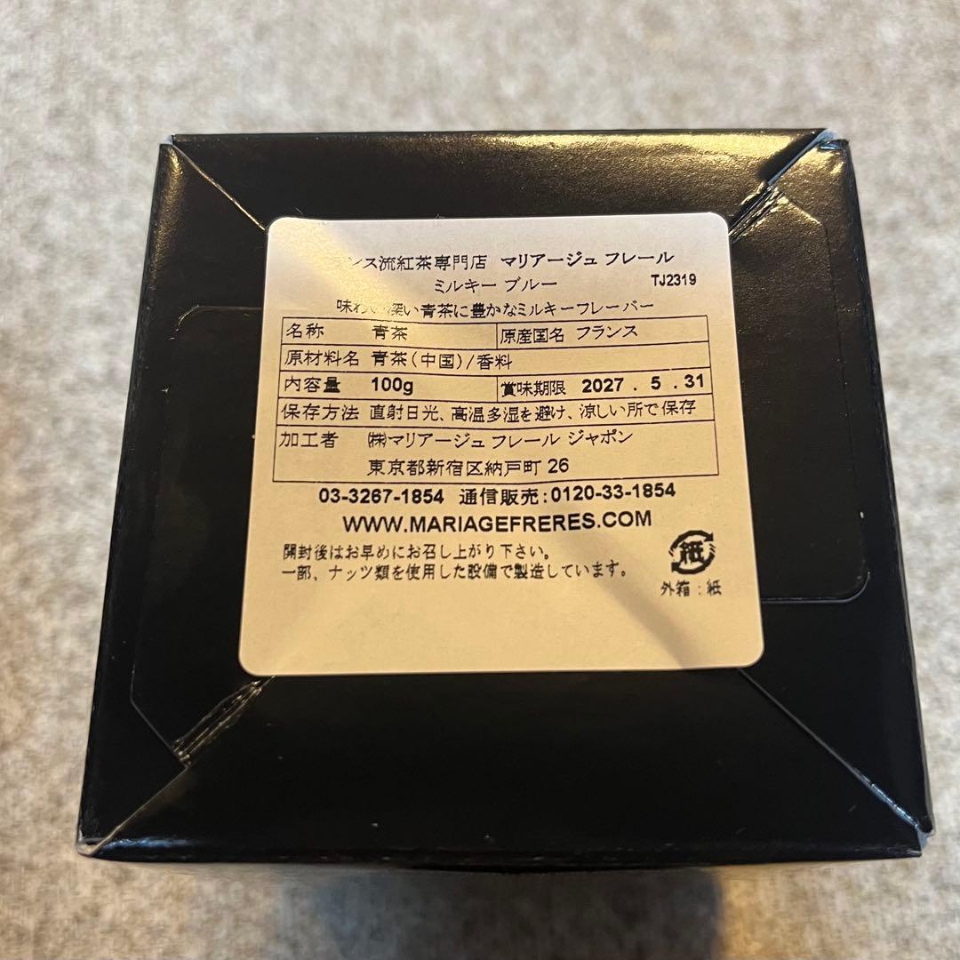 【新品】マリアージュフレール　4種