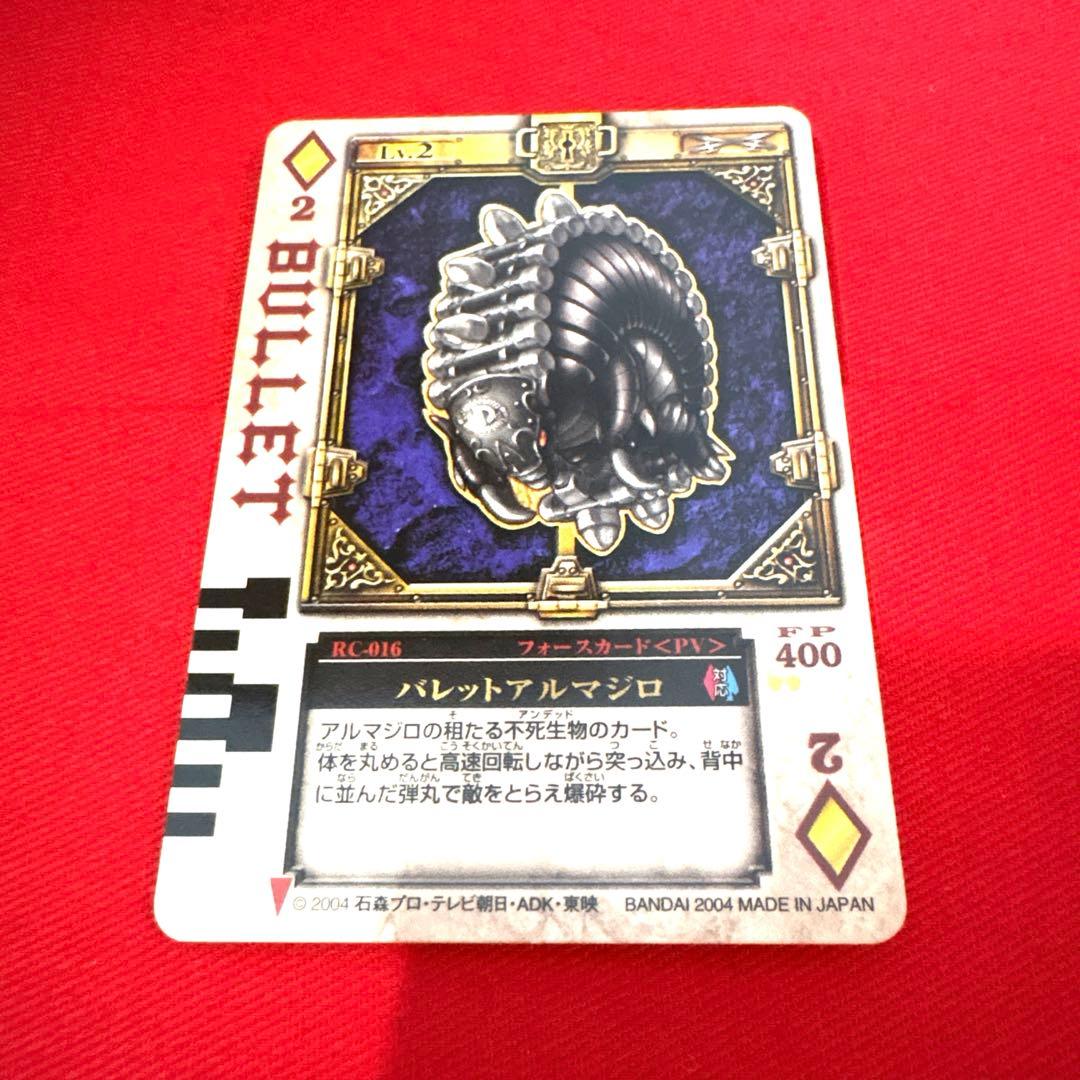 ラウズカード バレットアルマジロ 仮面ライダー剣 トレカ レア ダイヤ2 天野