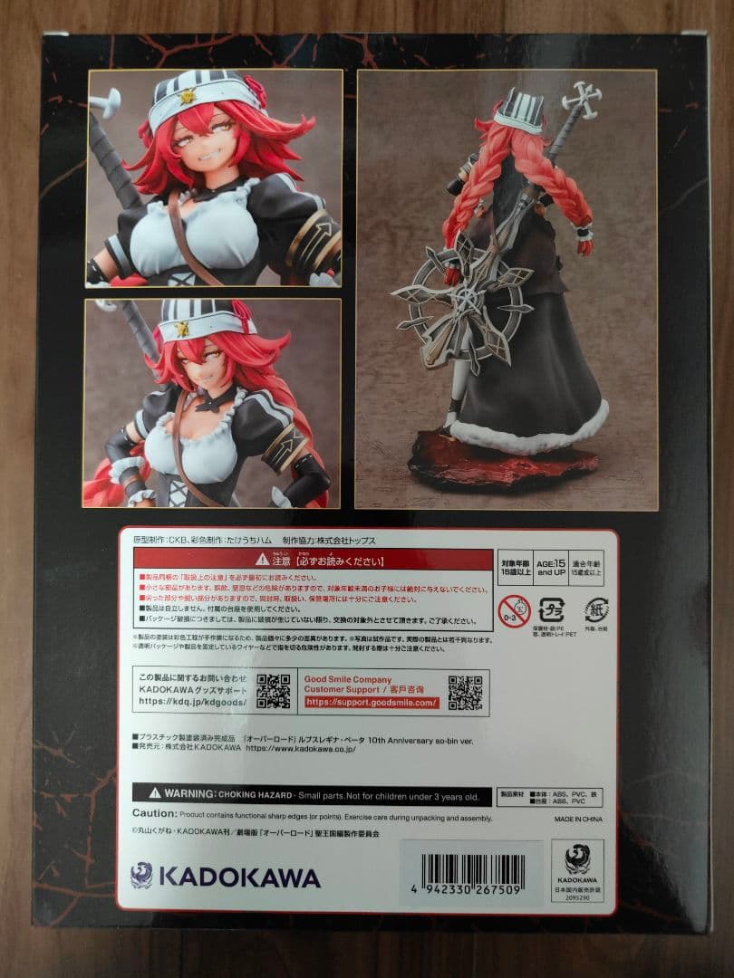 OVERLORD ルプスレギナ・ベータ スケールフィギュア