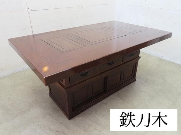 美品■銘木■鉄刀木■民芸囲炉裏テーブル■ダイニングテーブル/座卓■最高級■