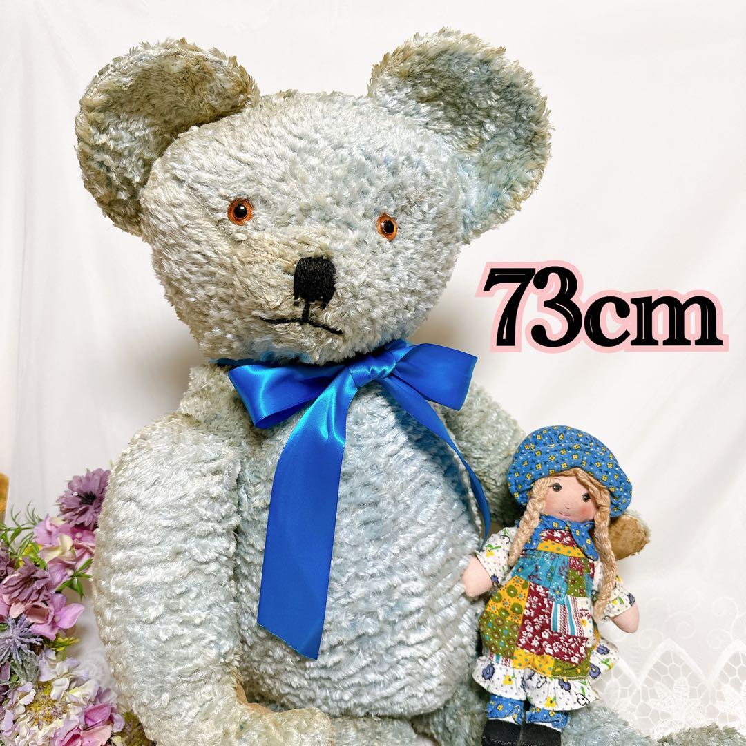 ✨レア✨❤️特大❤️ブルーのアンティークベア　イギリスアンティークテディベア