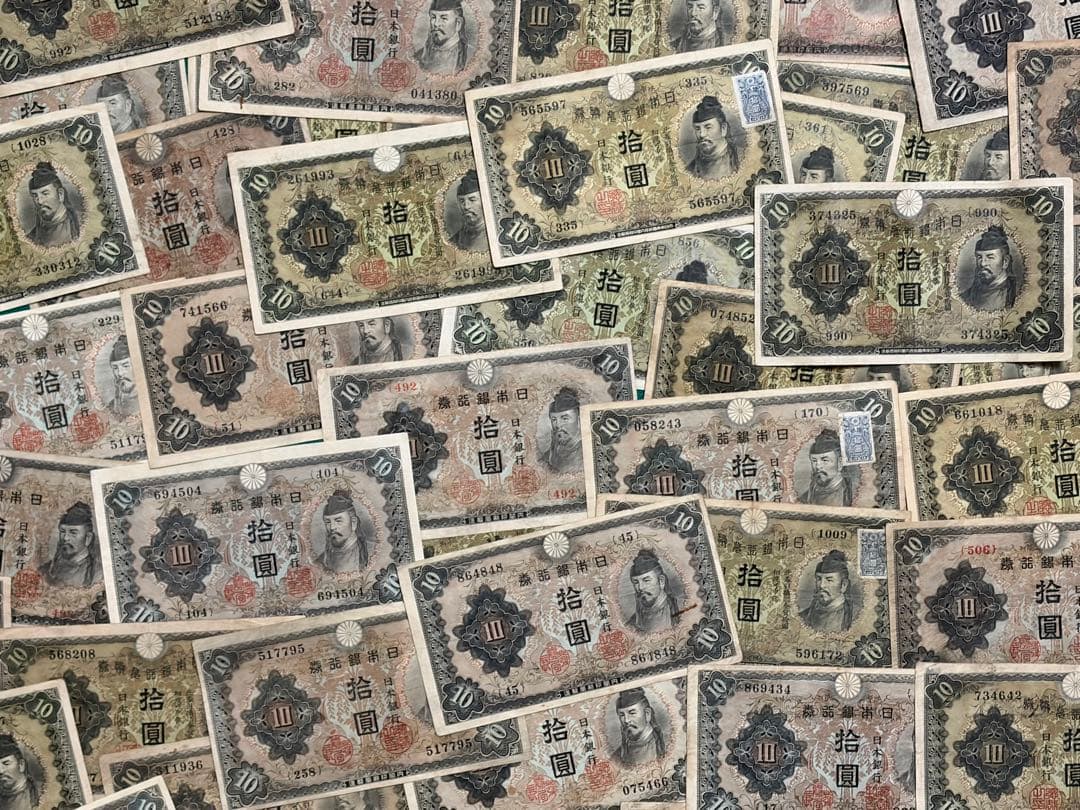 旧紙幣　古紙幣　古銭　古札　1次 2次 3次 和気清麻呂10円札 100枚まとめ